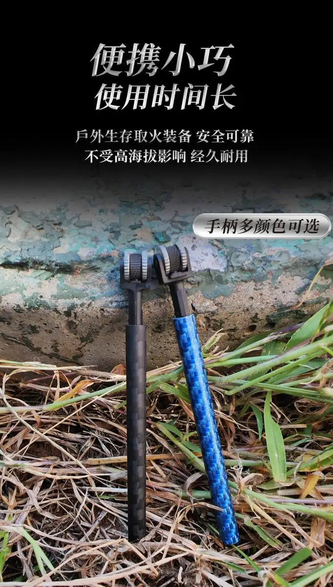 3K Carbon Fiber Handle Outdoor Emergency Survival Camping Roller Flint High Purity Portable Lightweight Fire Stick Equipment
